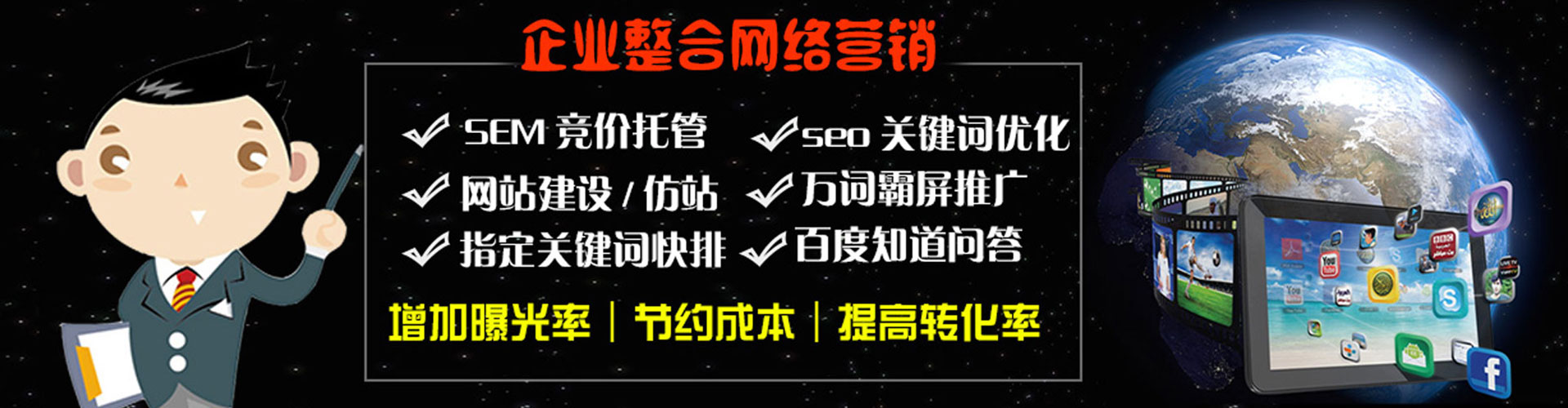 复兴百度广告推广